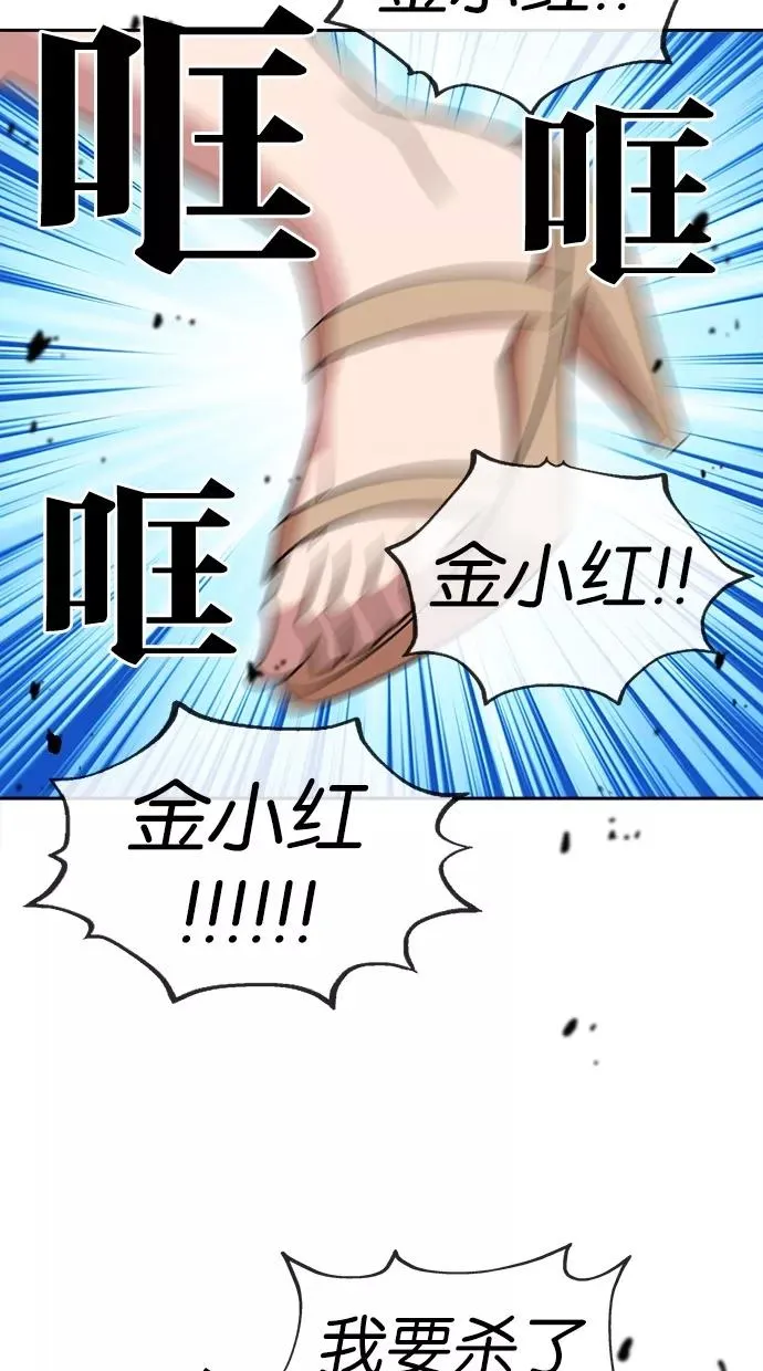 第40话 第42页