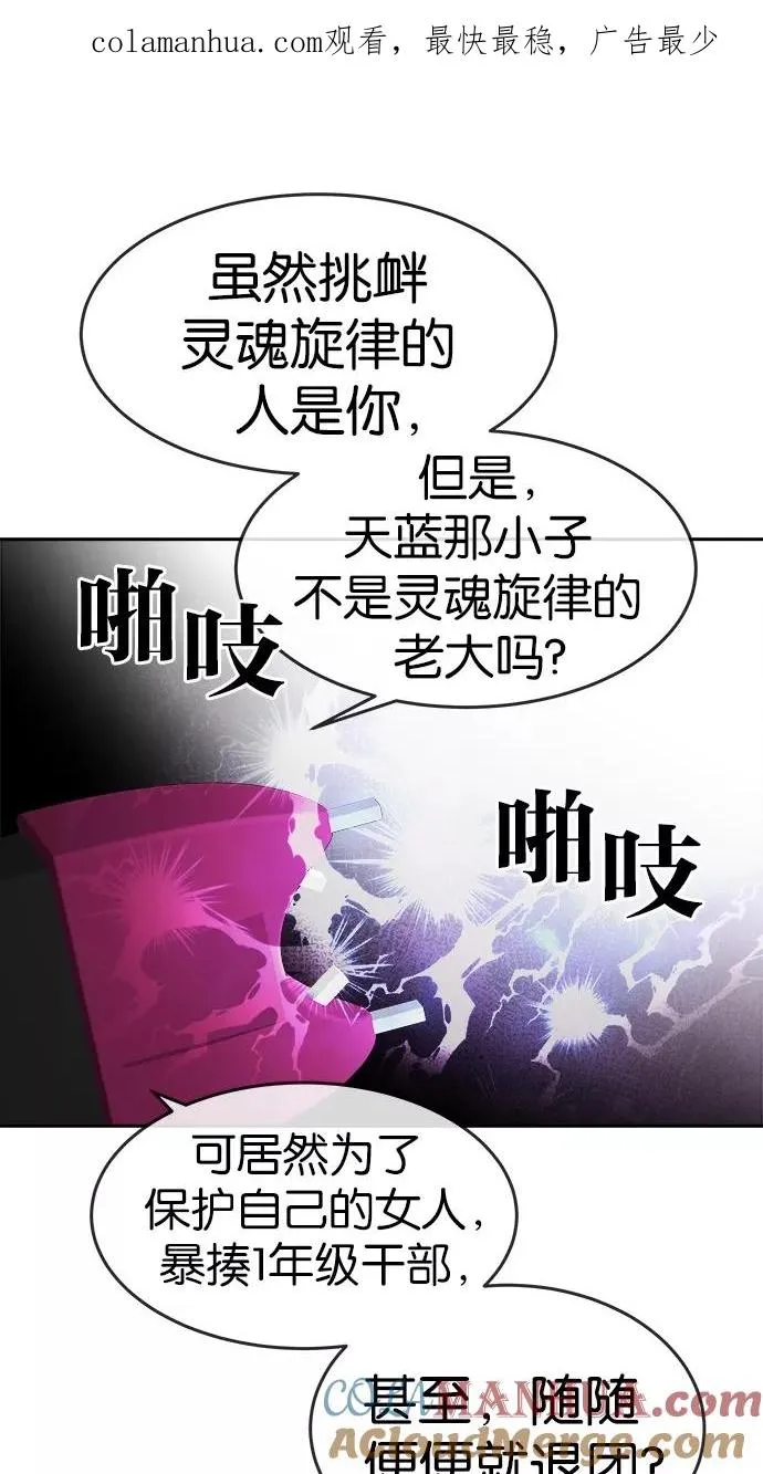 第53话 第1页