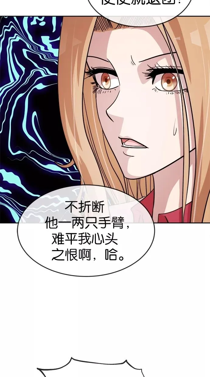 第53话 第2页