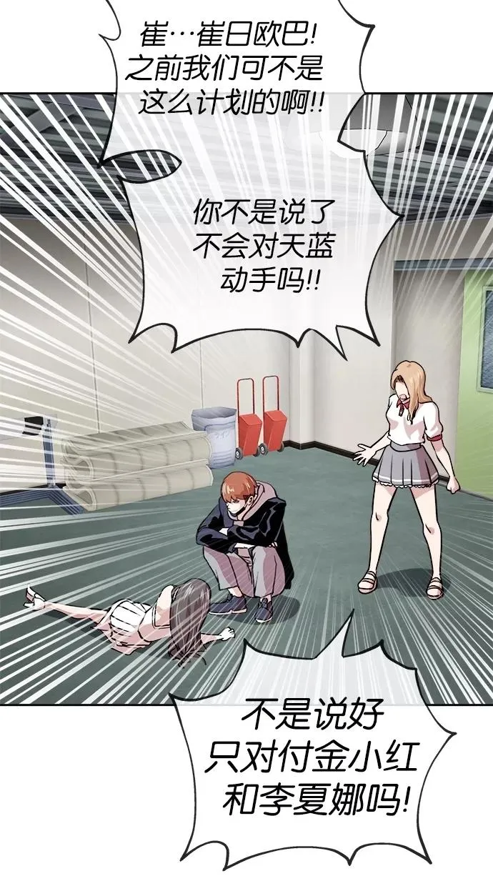 第53话 第3页