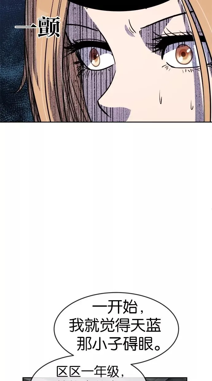 第53话 第5页