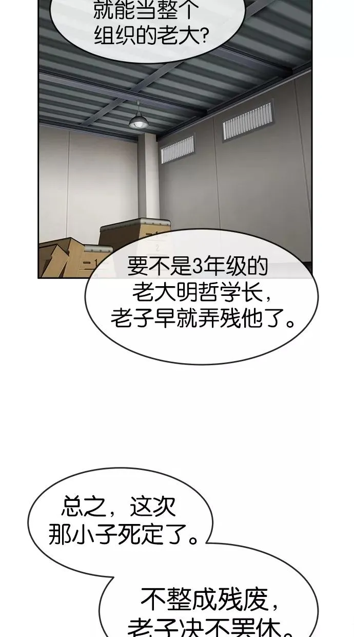 第53话 第6页