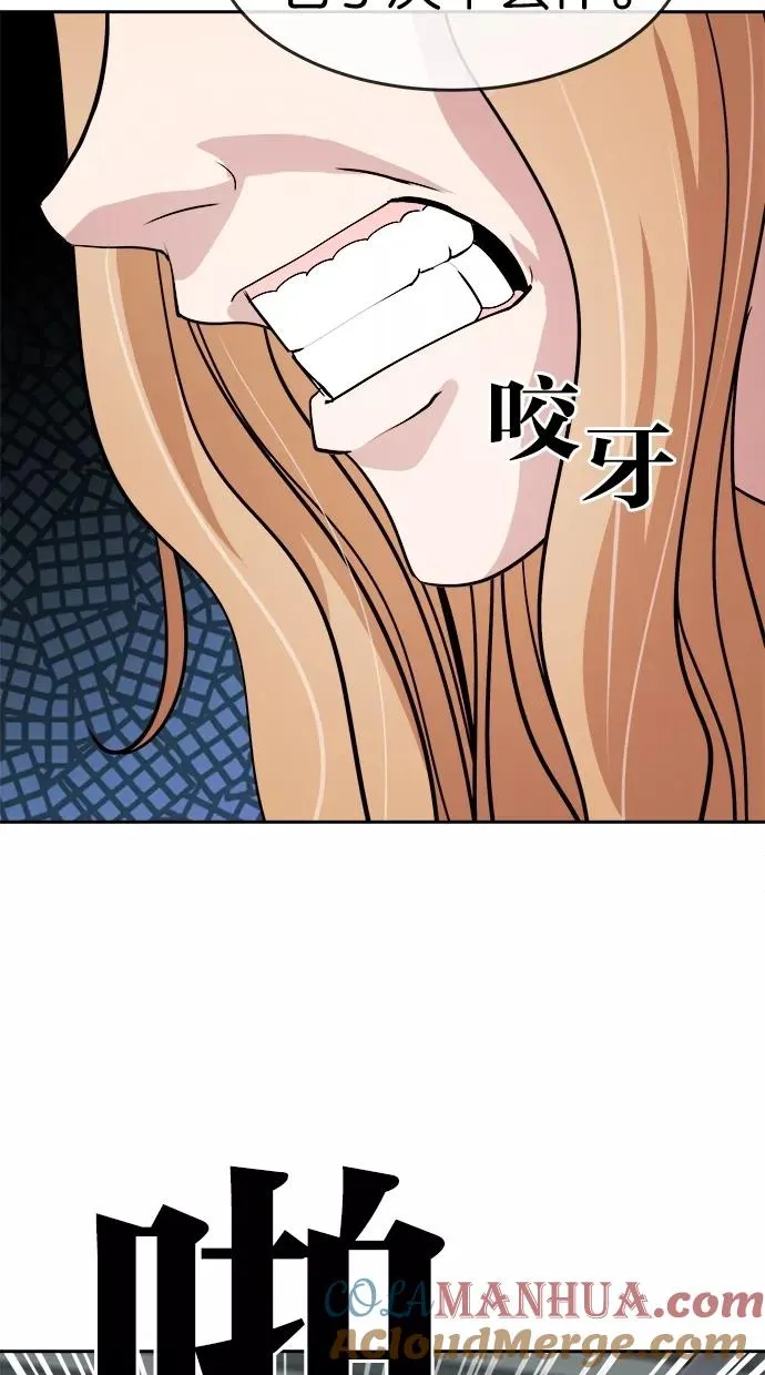 第53话 第7页