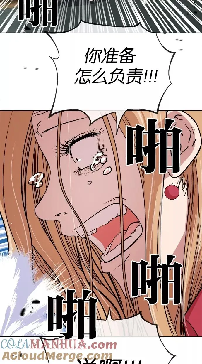 第53话 第16页