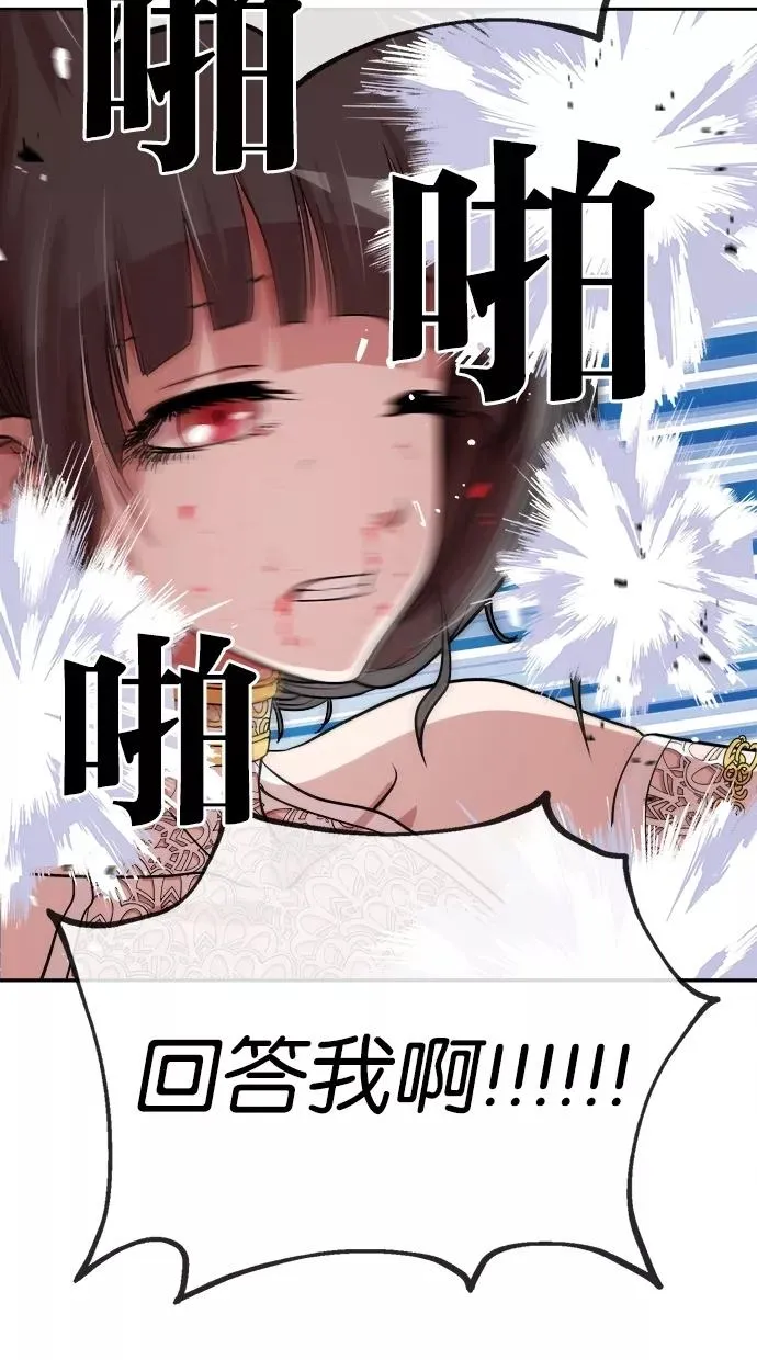 第53话 第18页