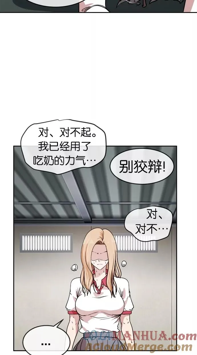 第53话 第37页
