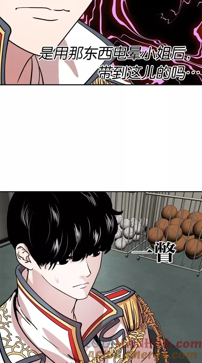 第53话 第43页