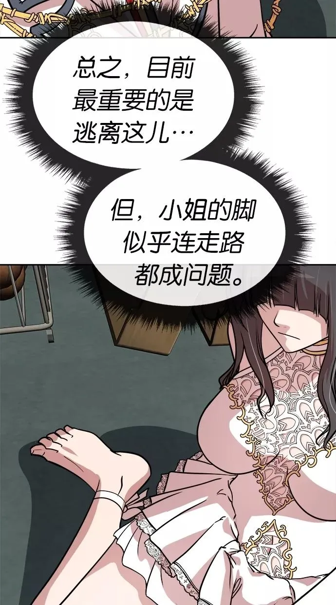 第53话 第44页