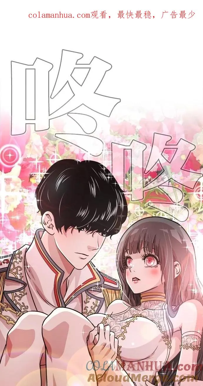 第54话 第1页