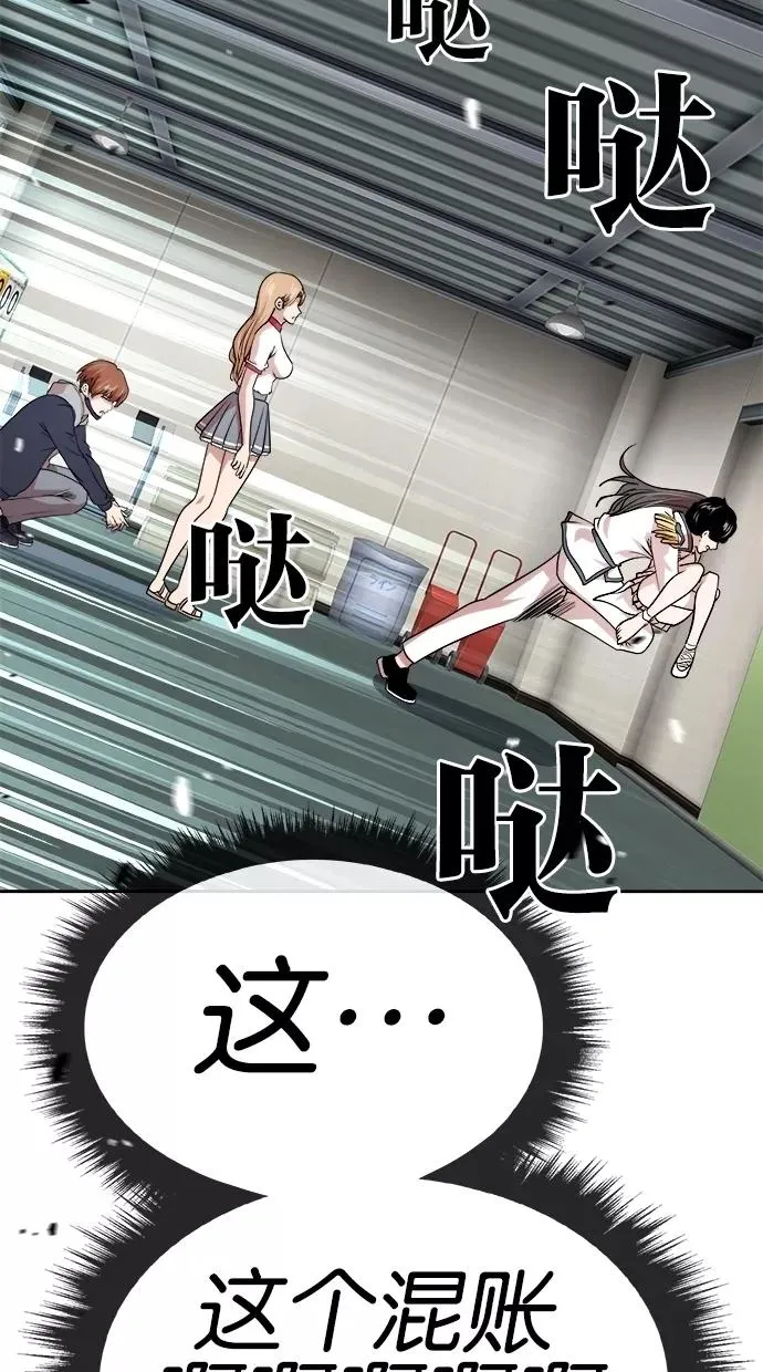 第54话 第5页