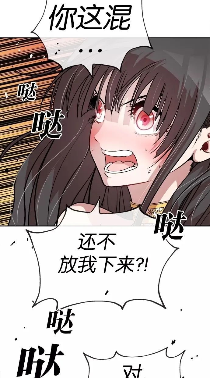 第54话 第9页