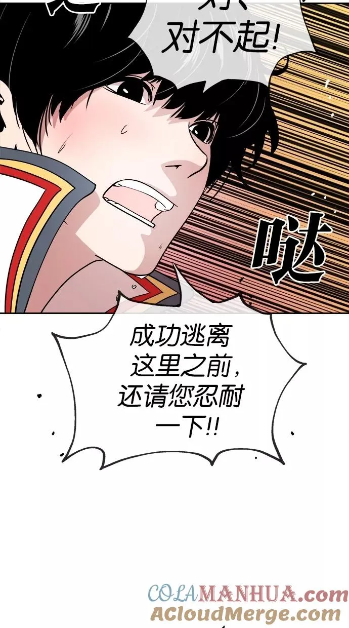 第54话 第10页