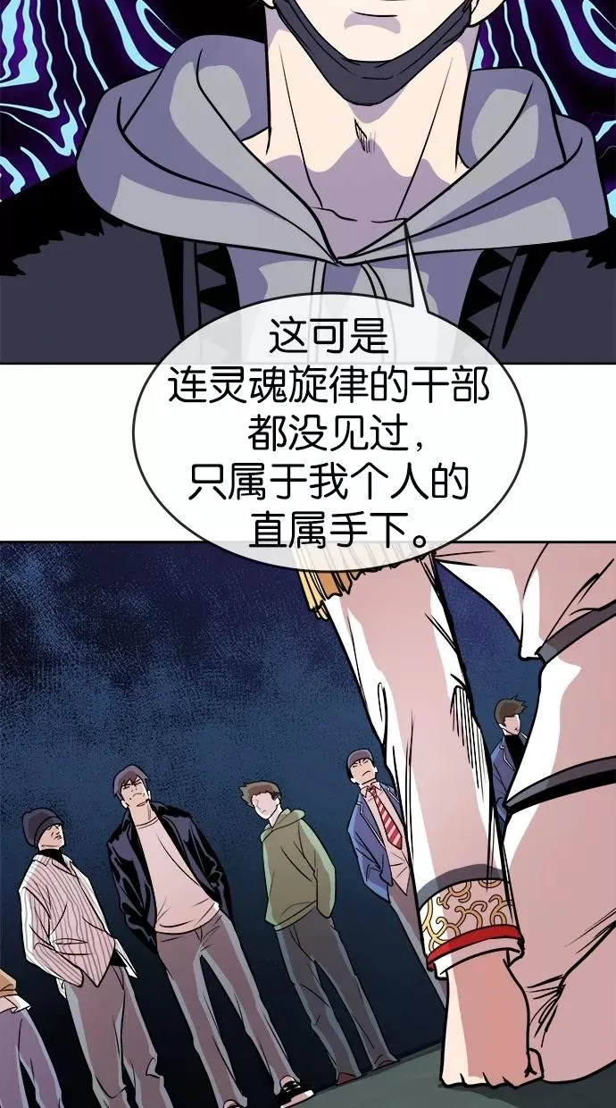 第54话 第21页