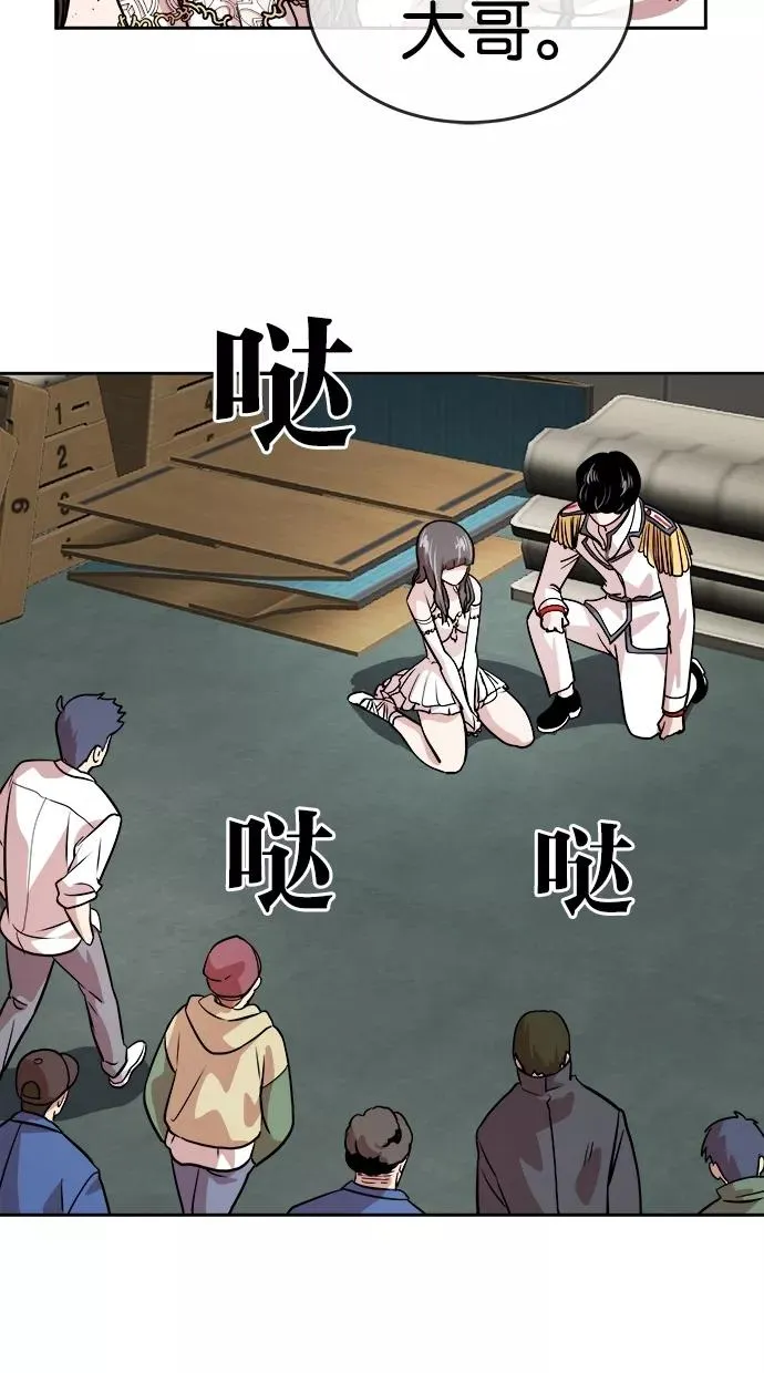第54话 第23页