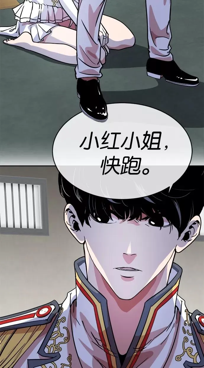第54话 第30页