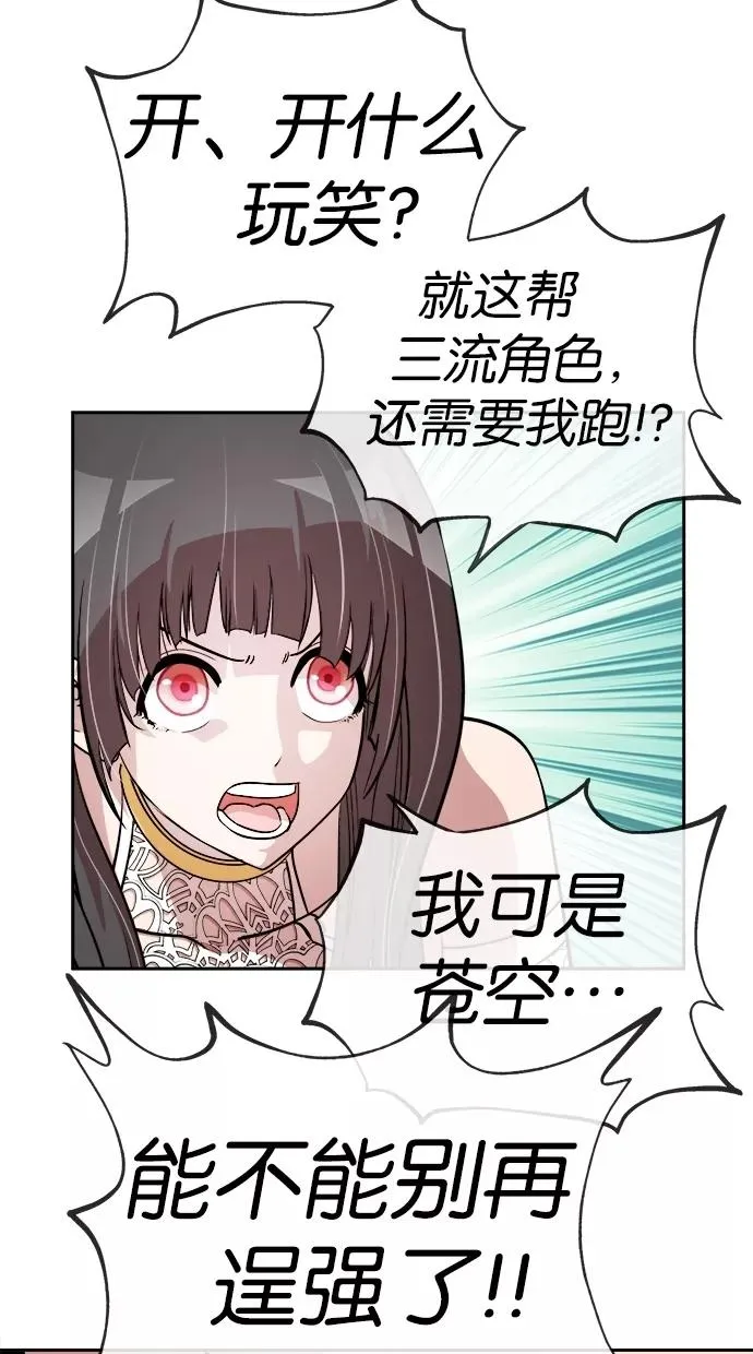 第54话 第33页