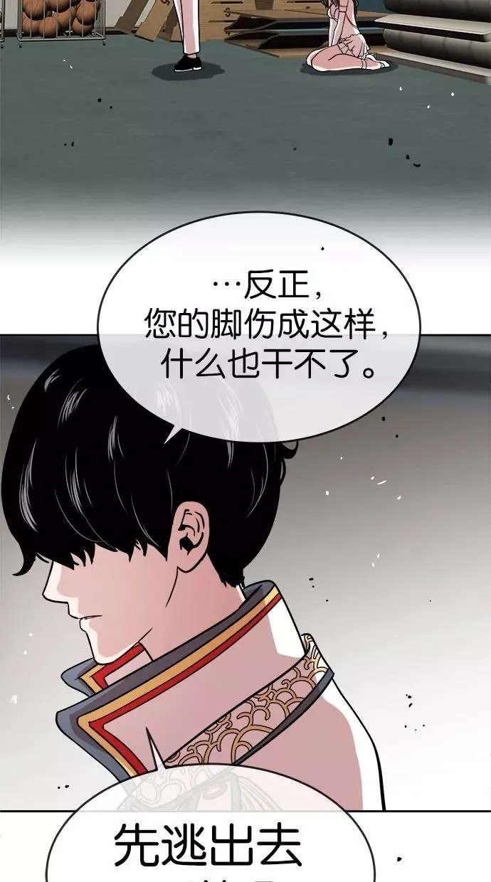 第54话 第35页