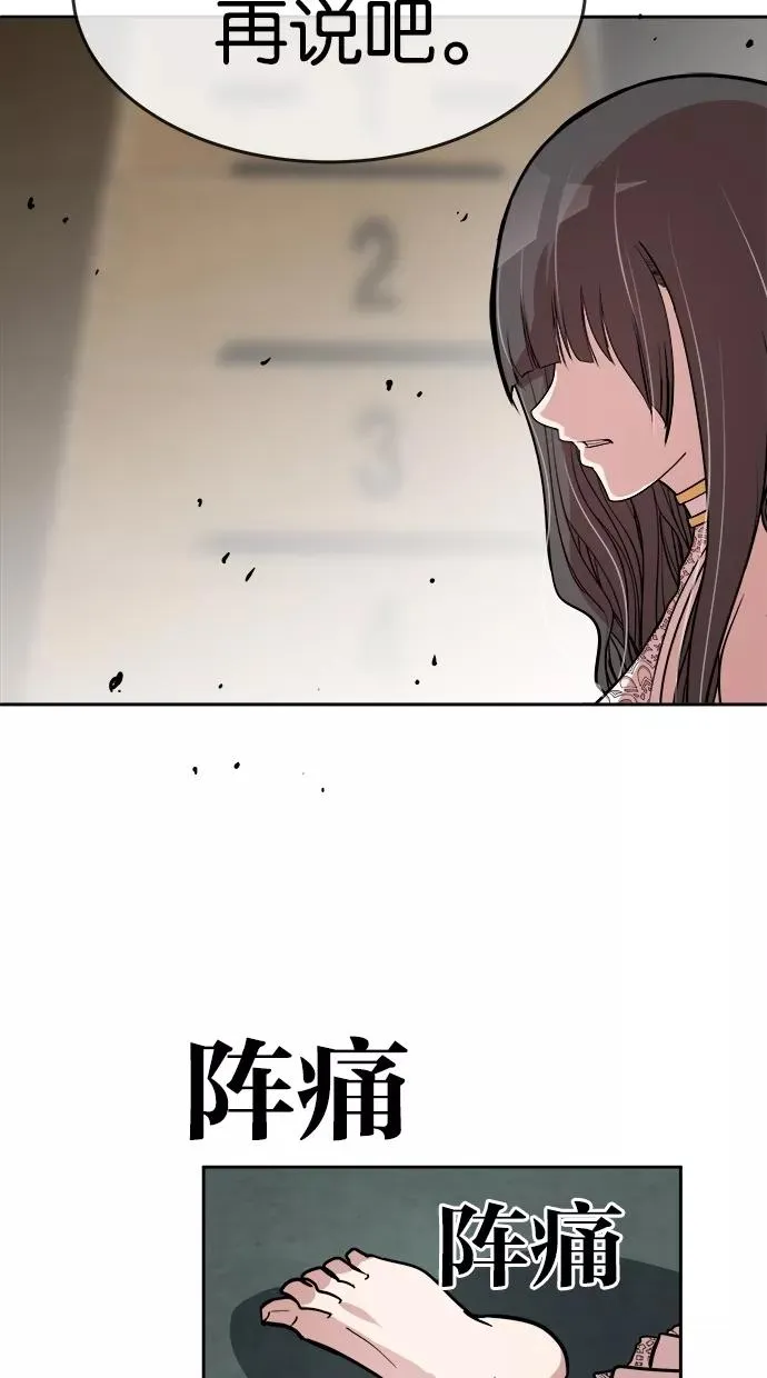 第54话 第36页