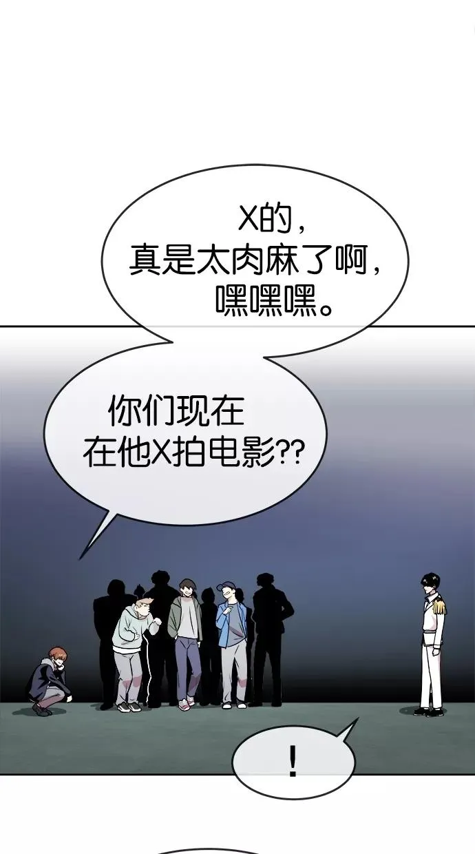 第54话 第38页