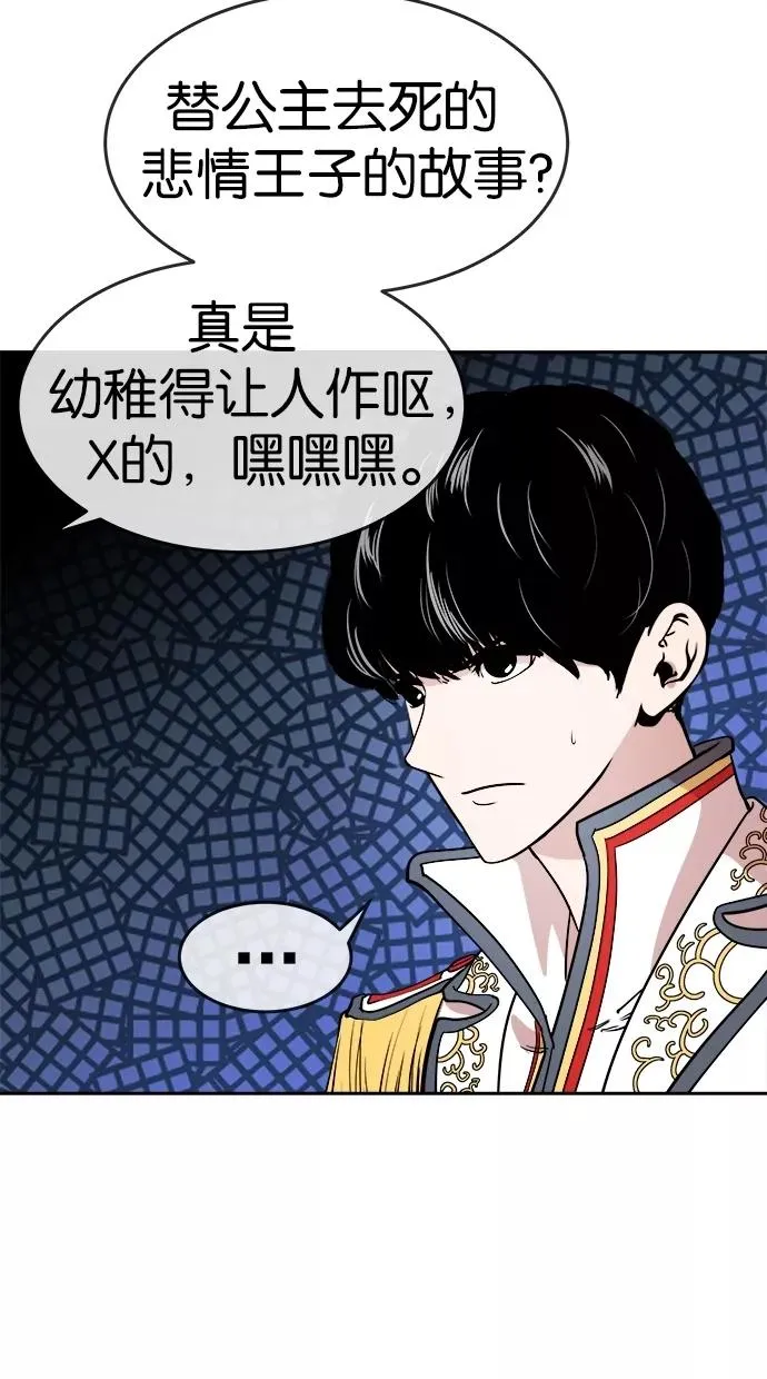 第54话 第39页