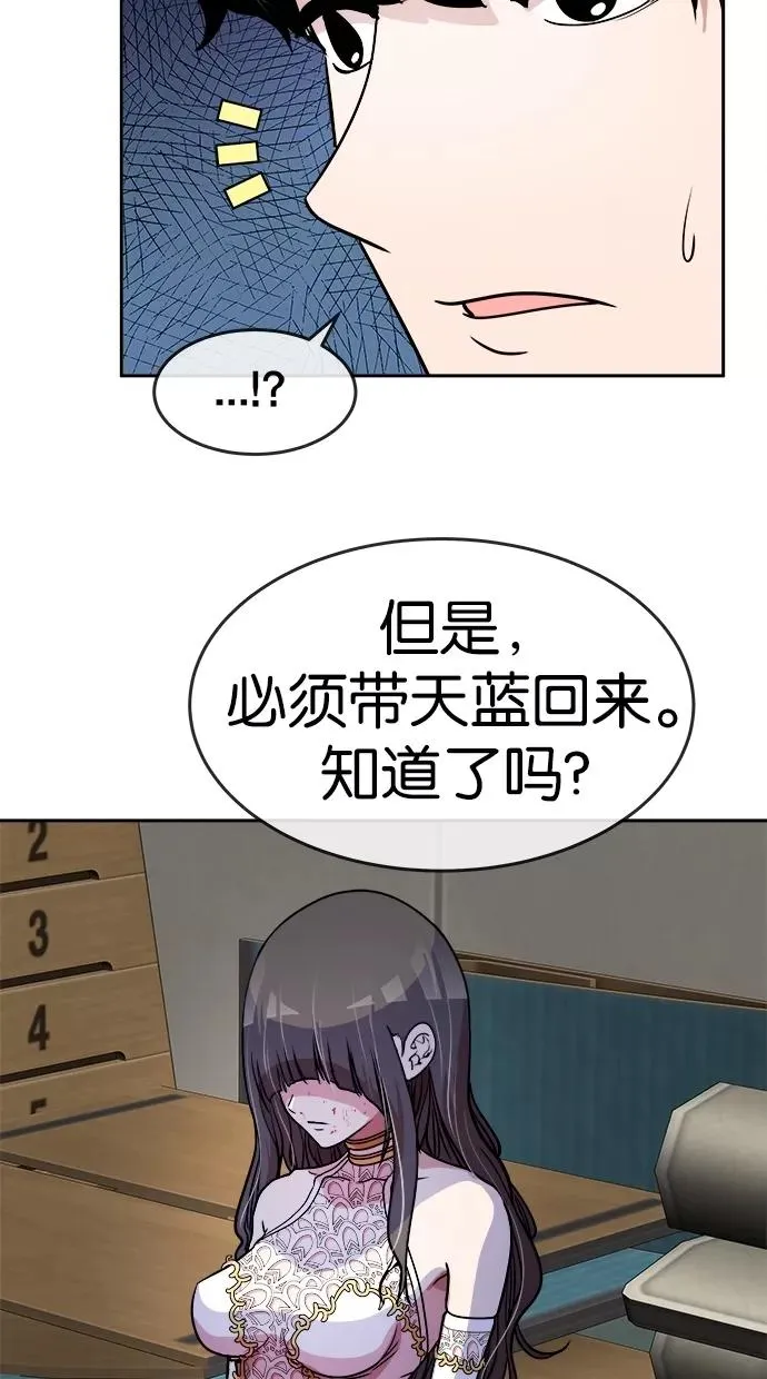 第54话 第41页