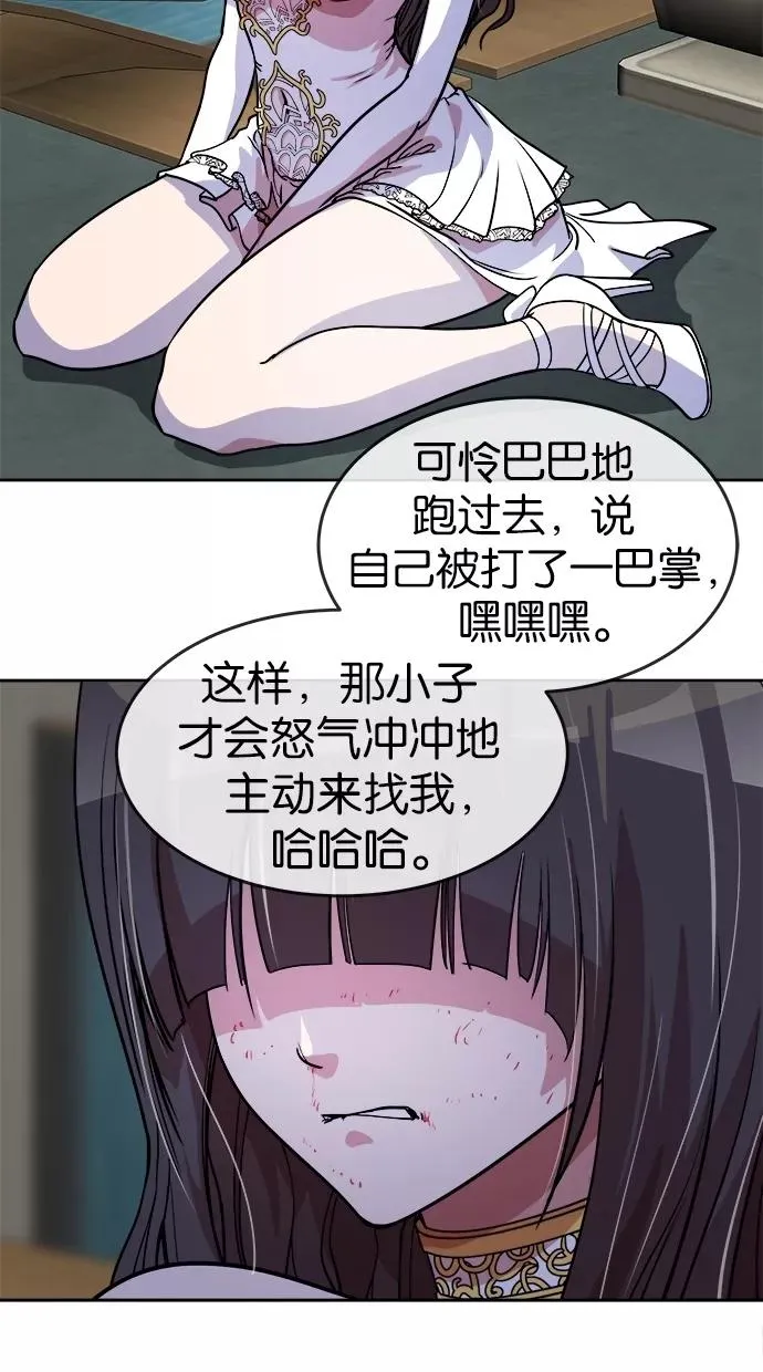 第54话 第42页
