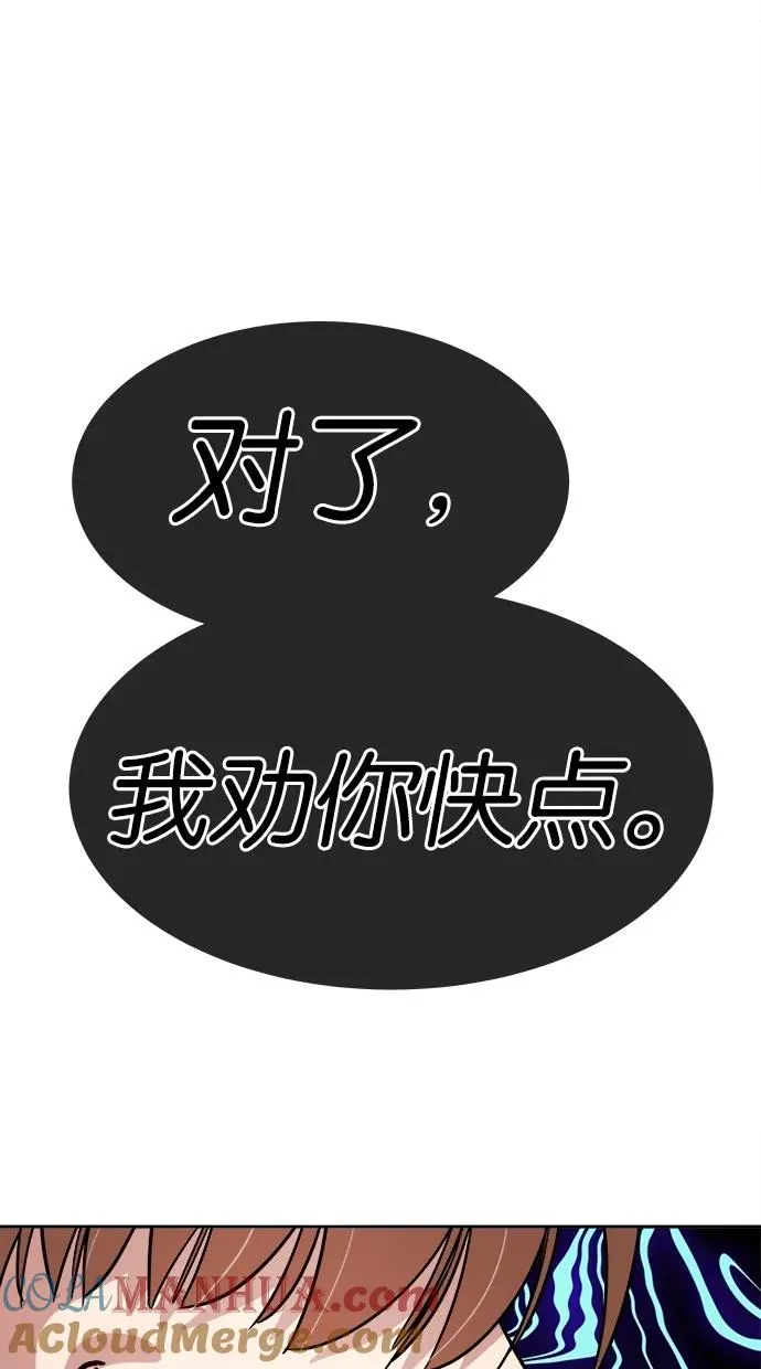 第54话 第43页