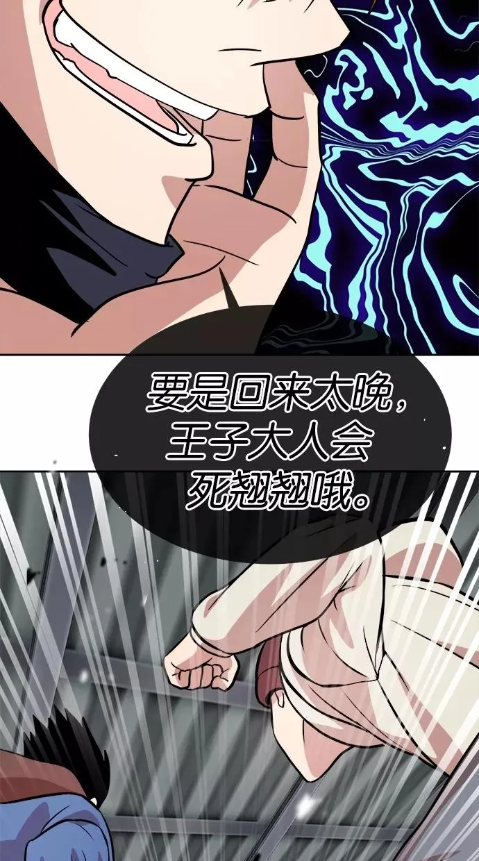第54话 第44页