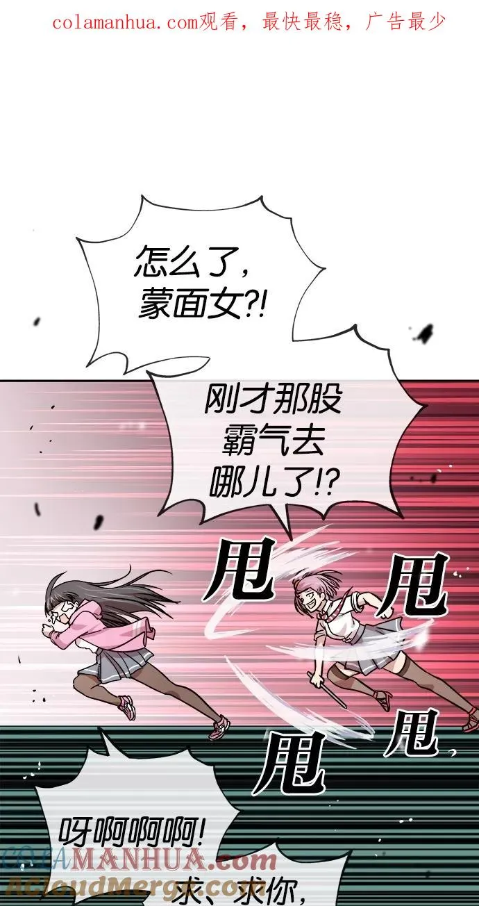 第94话 第1页