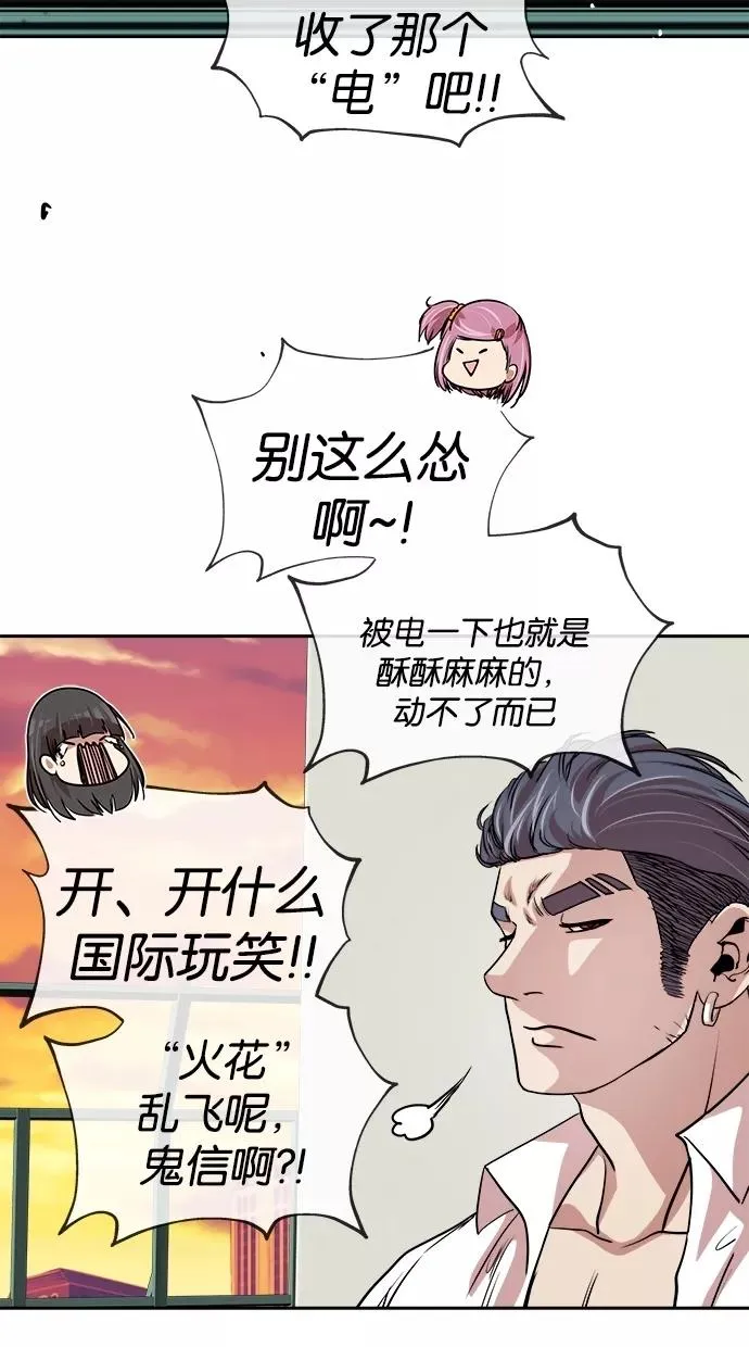 第94话 第2页