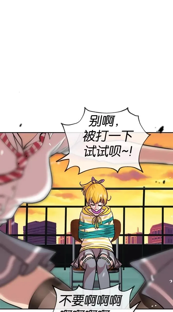 第94话 第3页