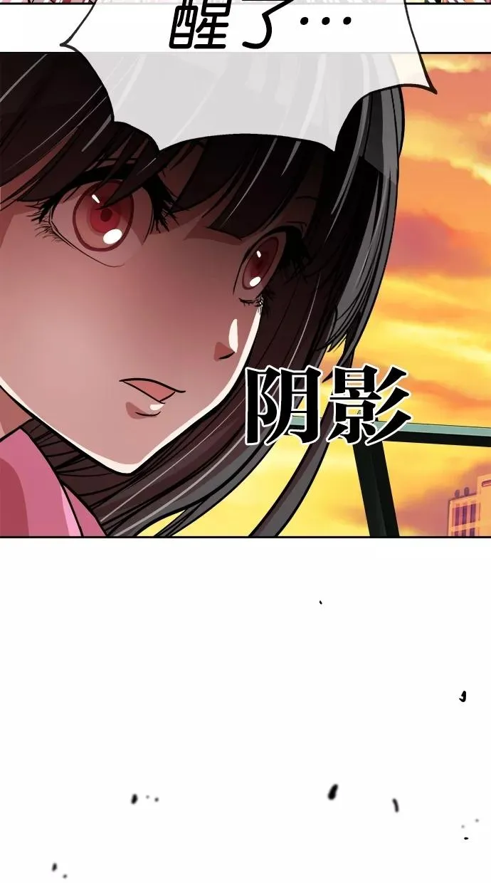 第94话 第8页