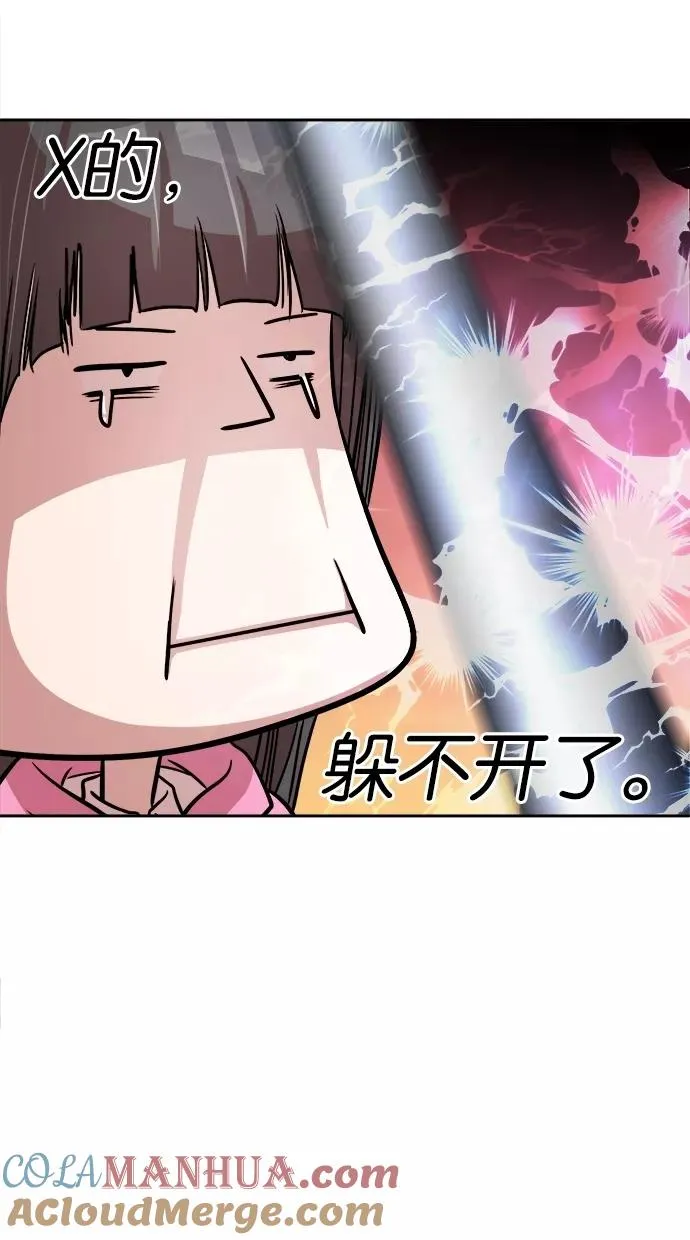 第94话 第13页