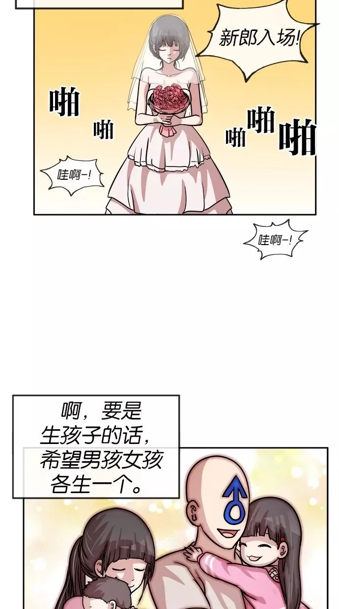 第94话 第20页