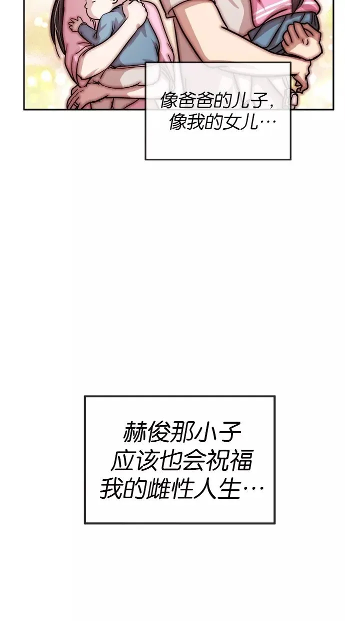 第94话 第21页