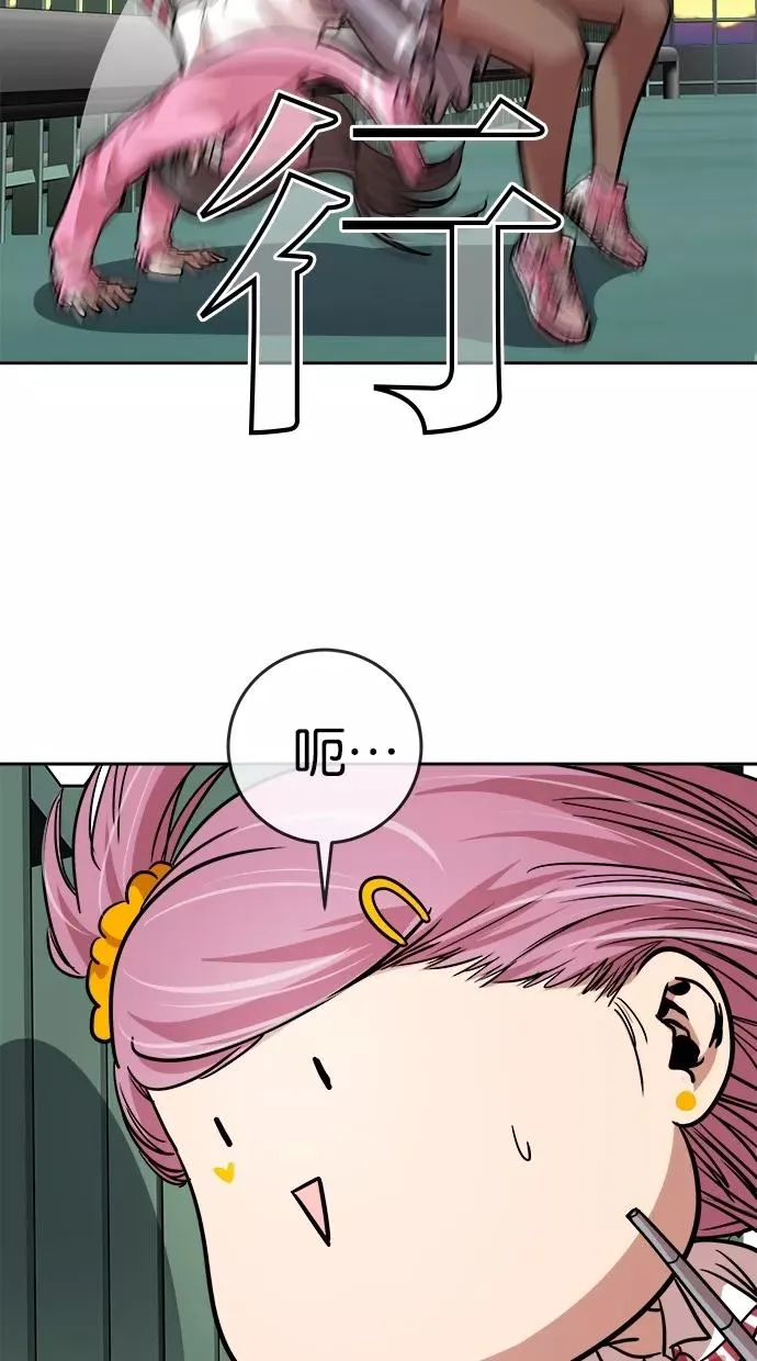 第94话 第24页