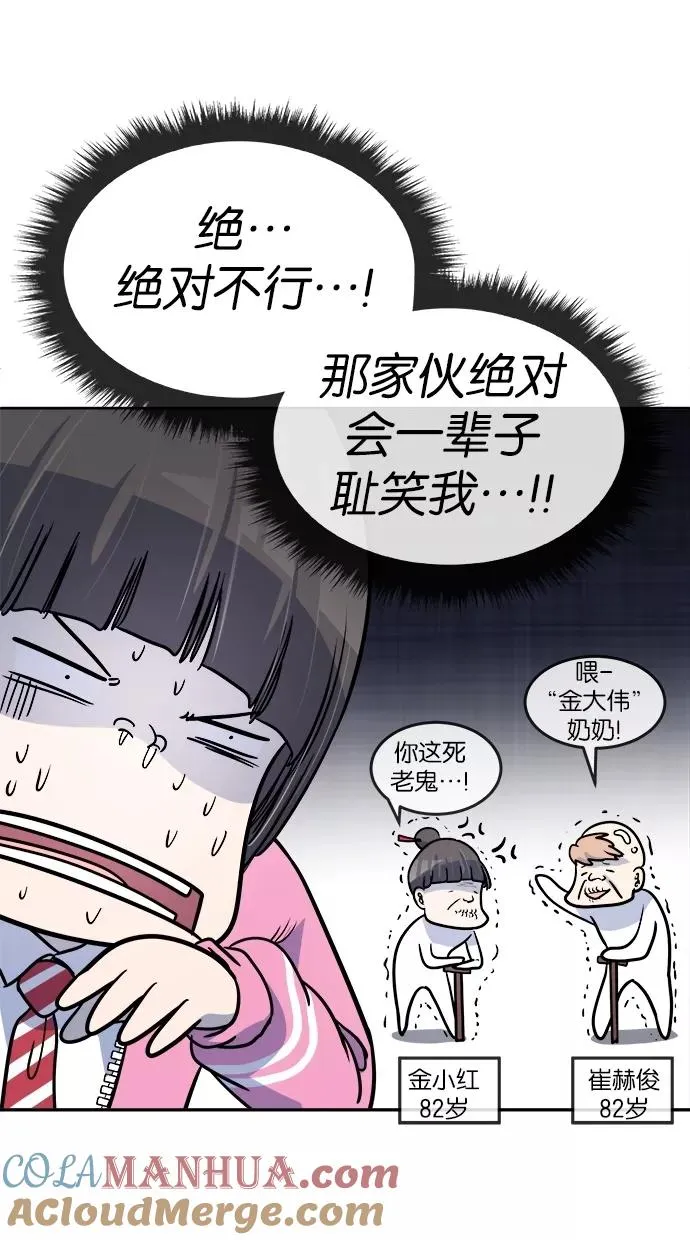 第94话 第28页
