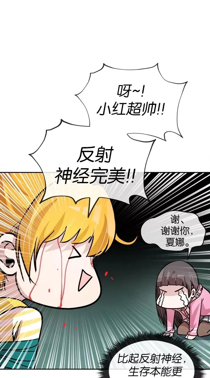 第94话 第29页
