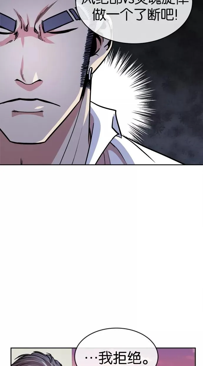 第94话 第33页