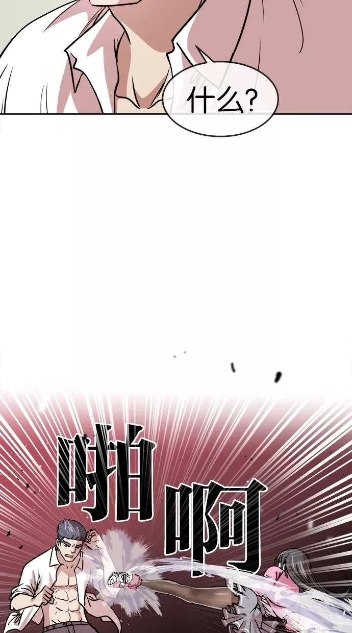 第94话 第39页