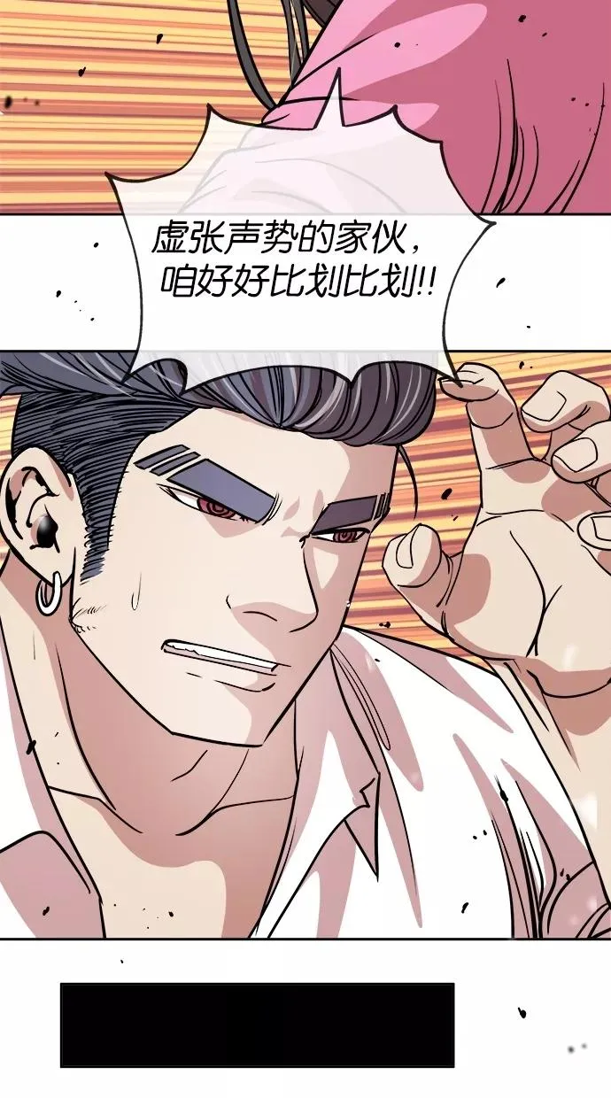 第94话 第41页