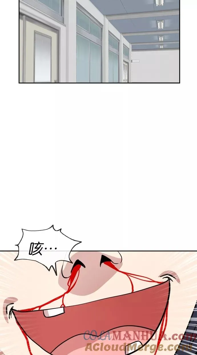 第94话 第43页