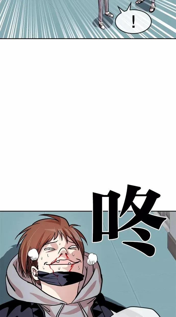 第94话 第45页