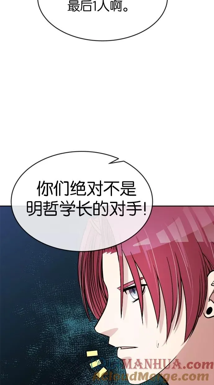 第94话 第49页