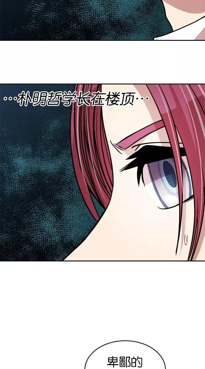 第94话 第50页