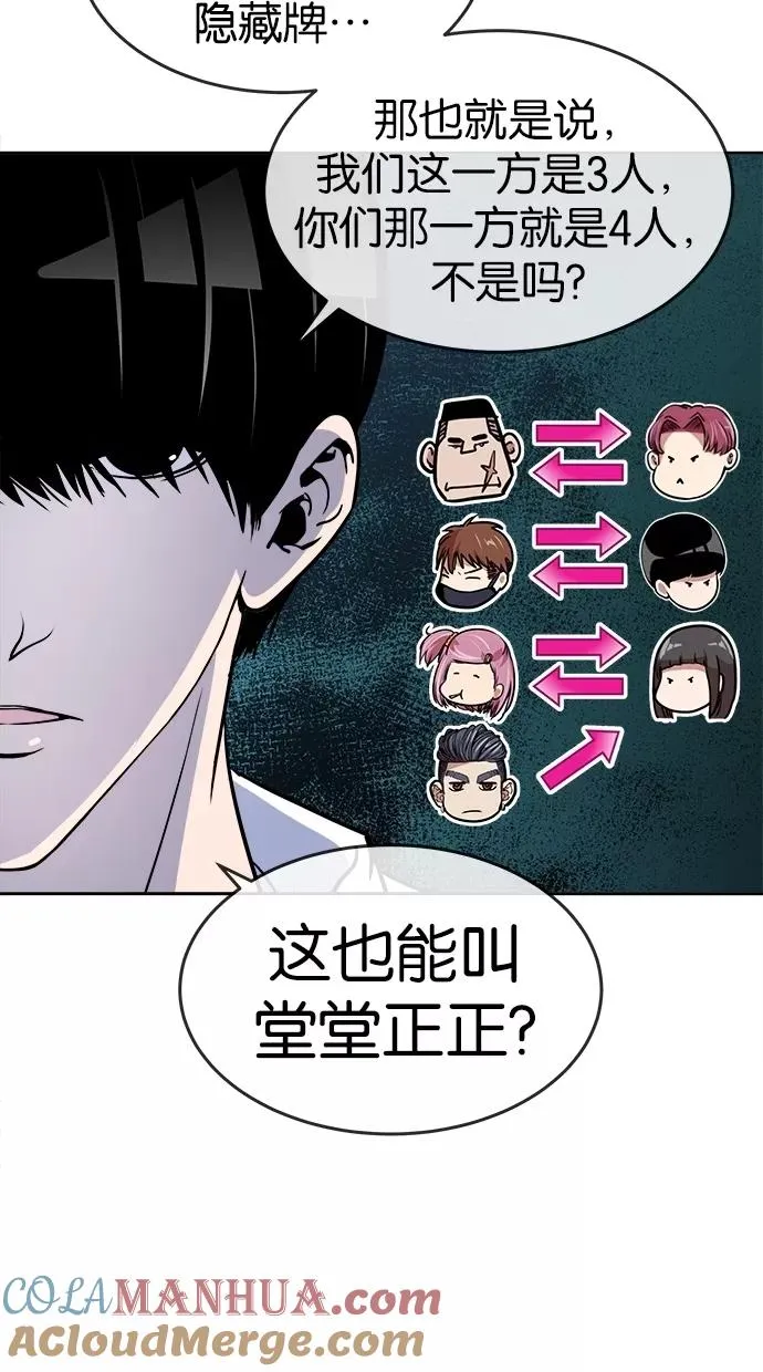 第94话 第52页
