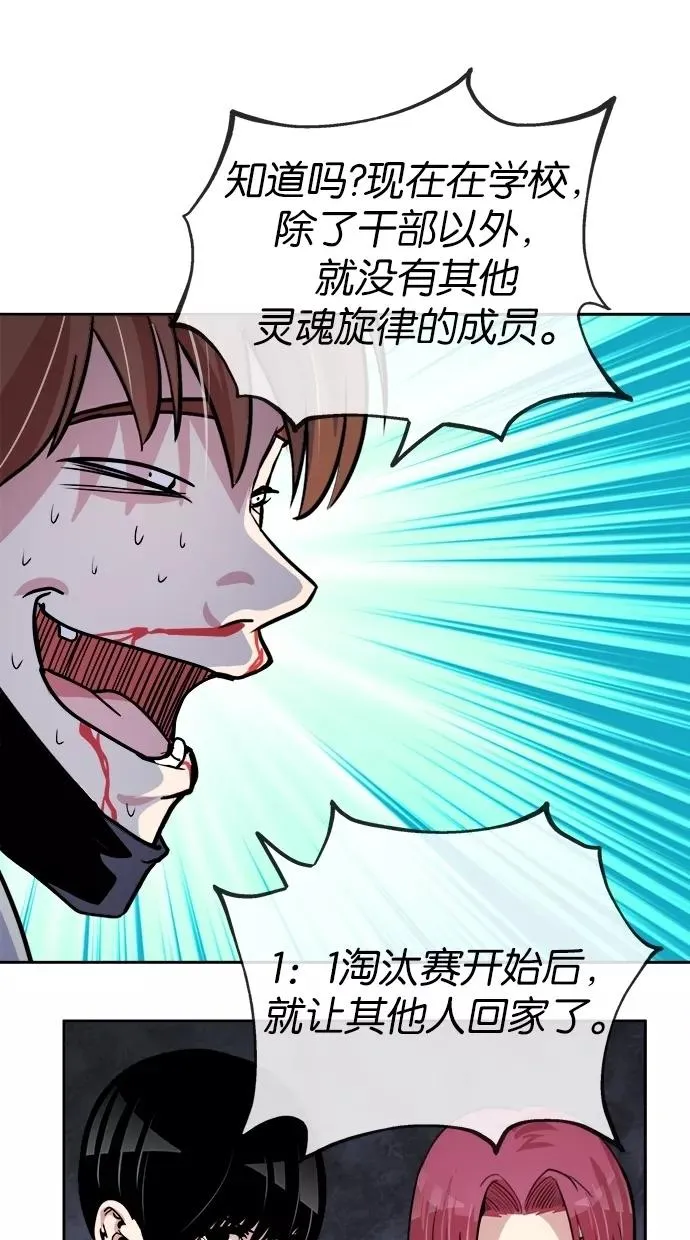 第94话 第54页