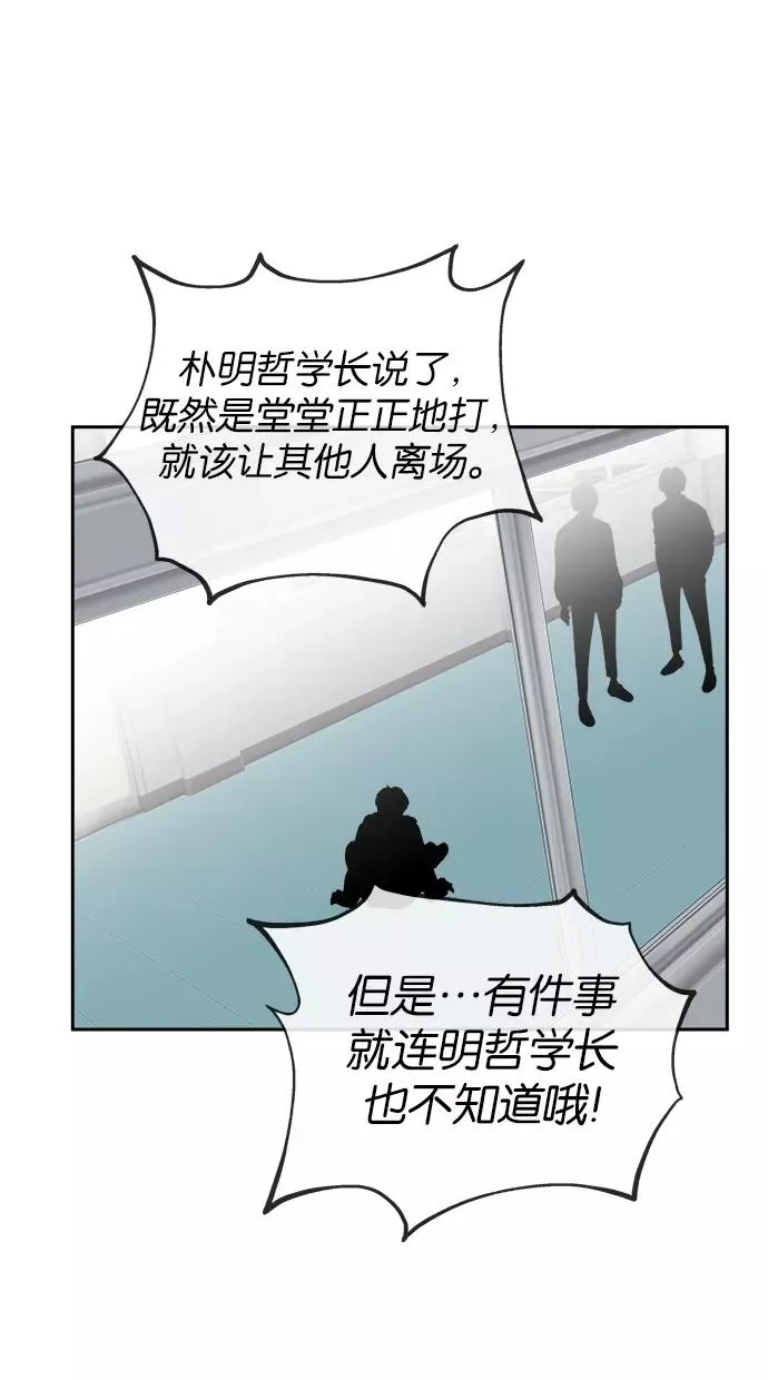 第94话 第56页