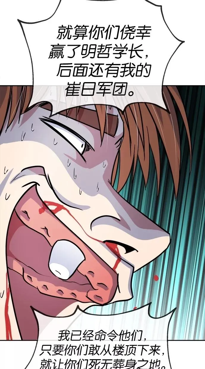 第94话 第60页