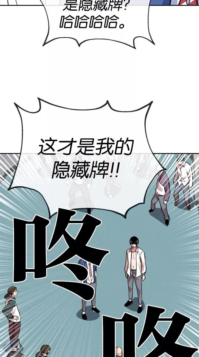 第94话 第62页